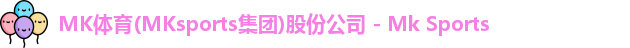 mk体育
